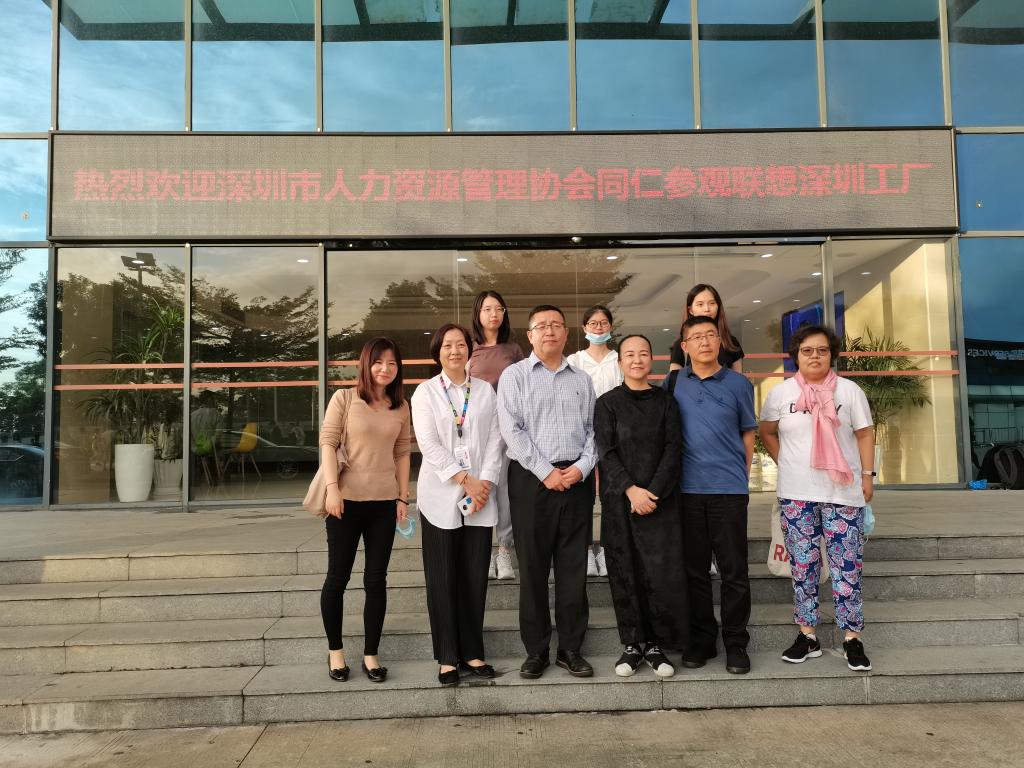深入企業實踐，感悟管理智慧——人力資源管理專業黨員師生參訪聯想信息產品(深圳)公司